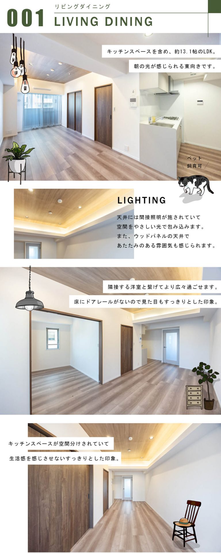 アールクレエ本郷のリビングダイニング