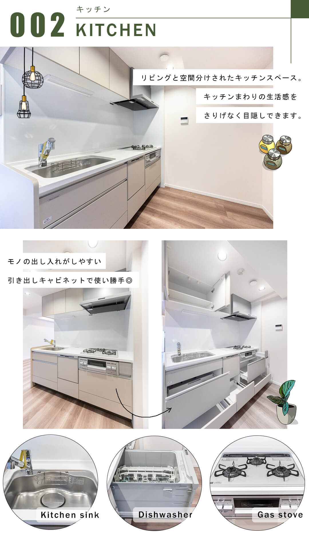 アールクレエ本郷のキッチン