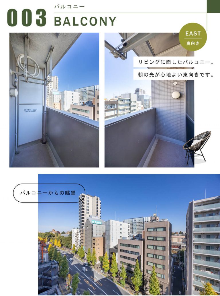 アールクレエ本郷のバルコニー