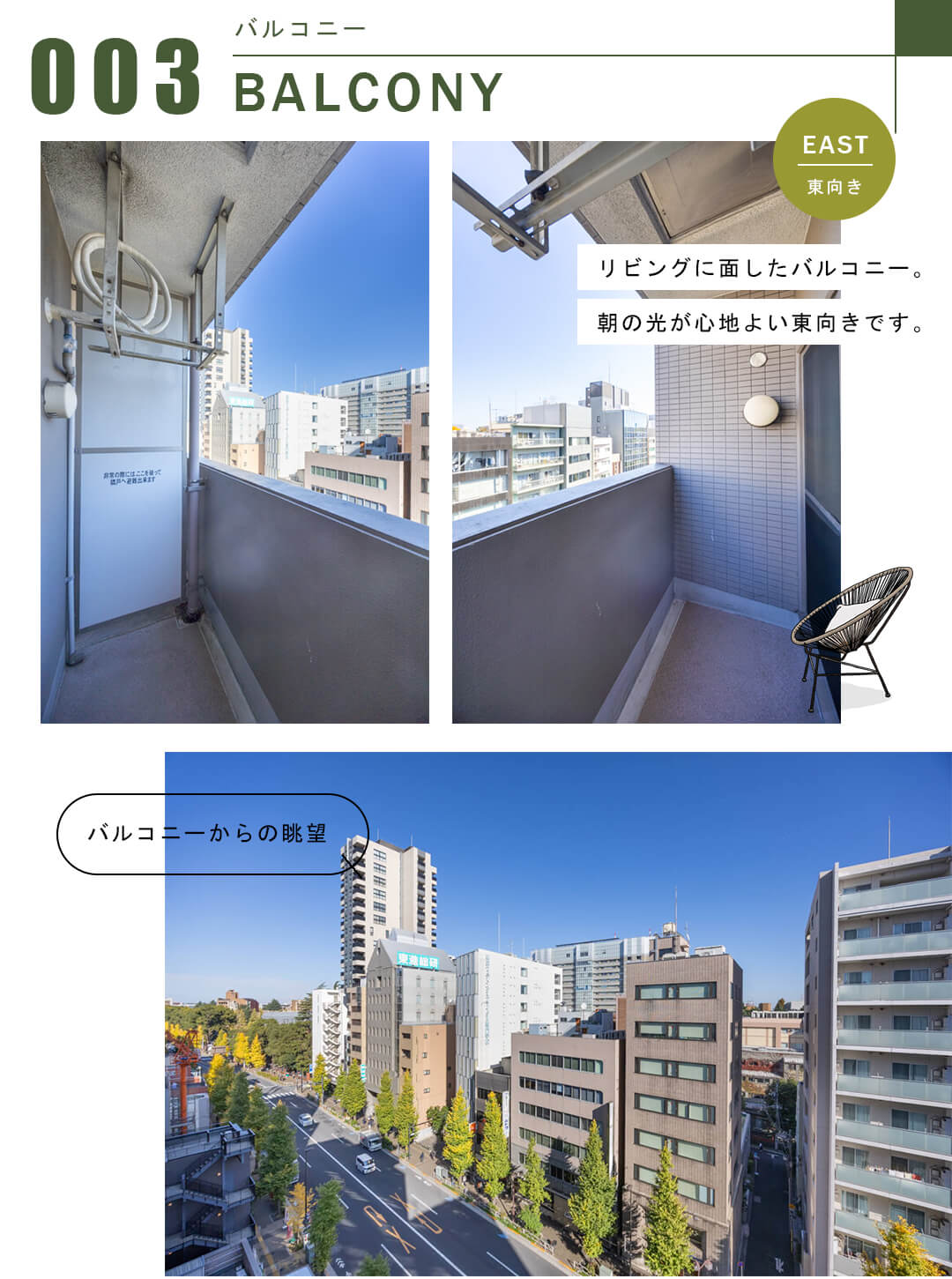 アールクレエ本郷のバルコニー