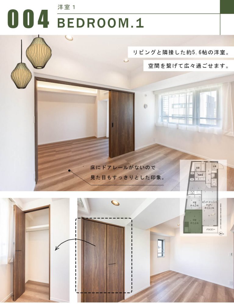 アールクレエ本郷の洋室1