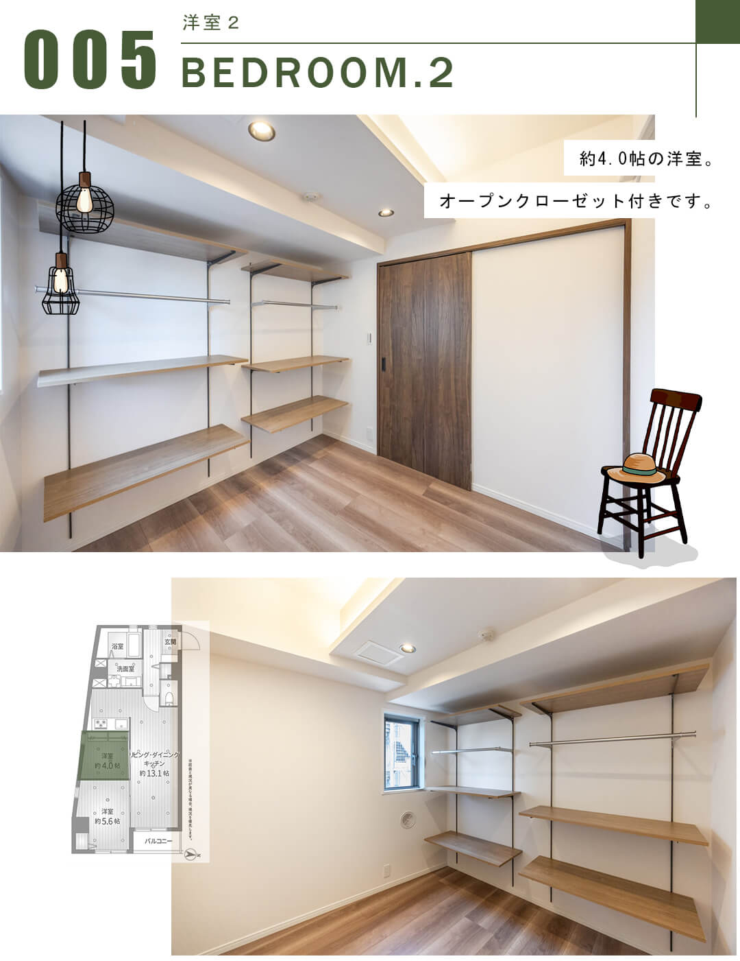 アールクレエ本郷の洋室2