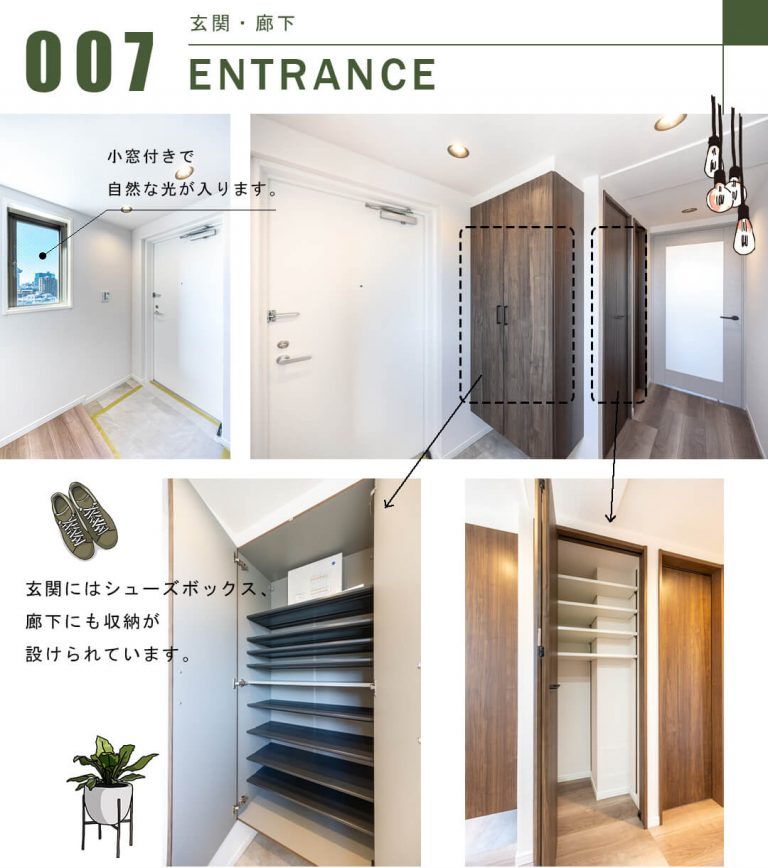 アールクレエ本郷の玄関・廊下