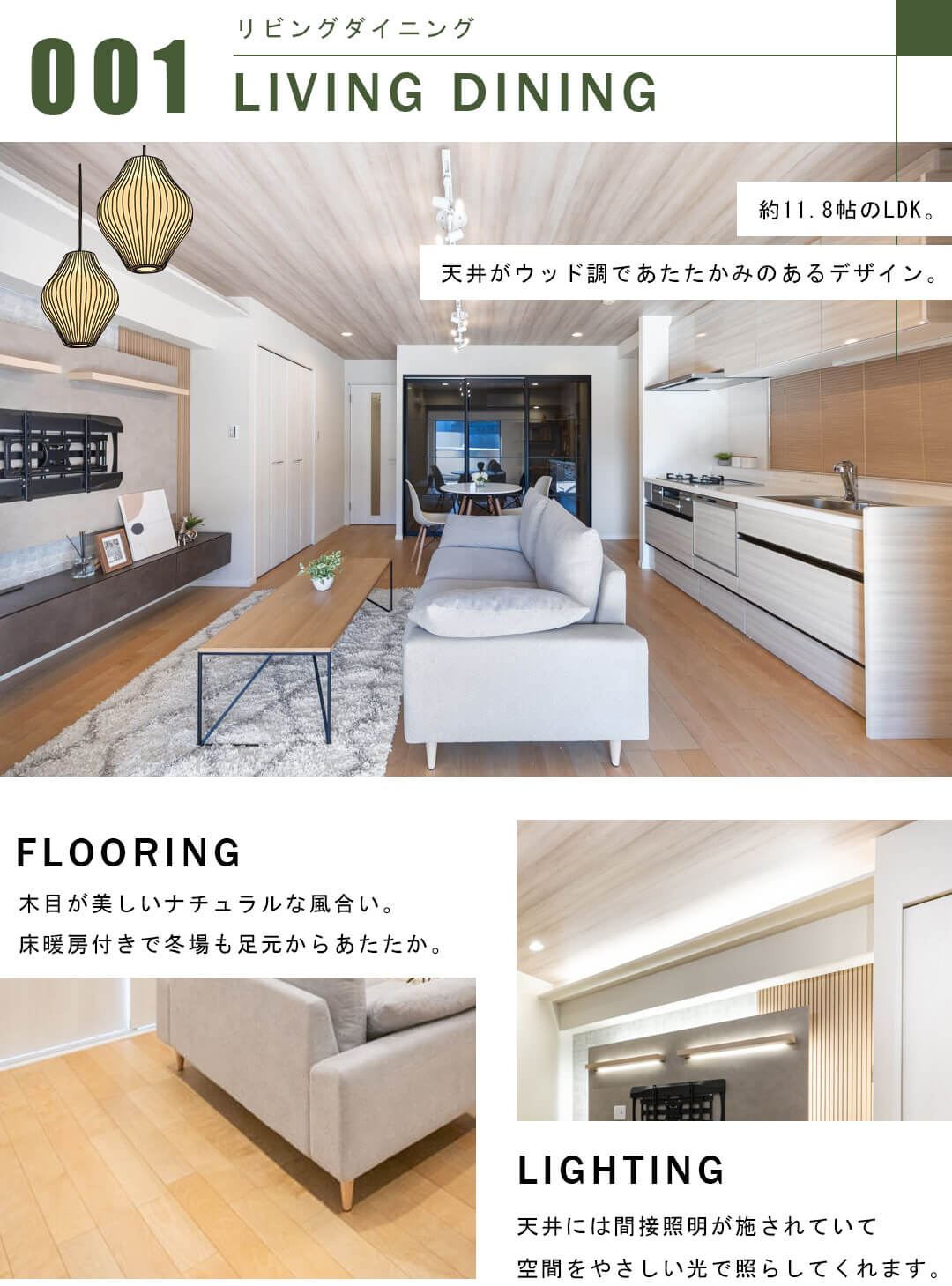 ジェイパーク文京白山のリビングダイニング