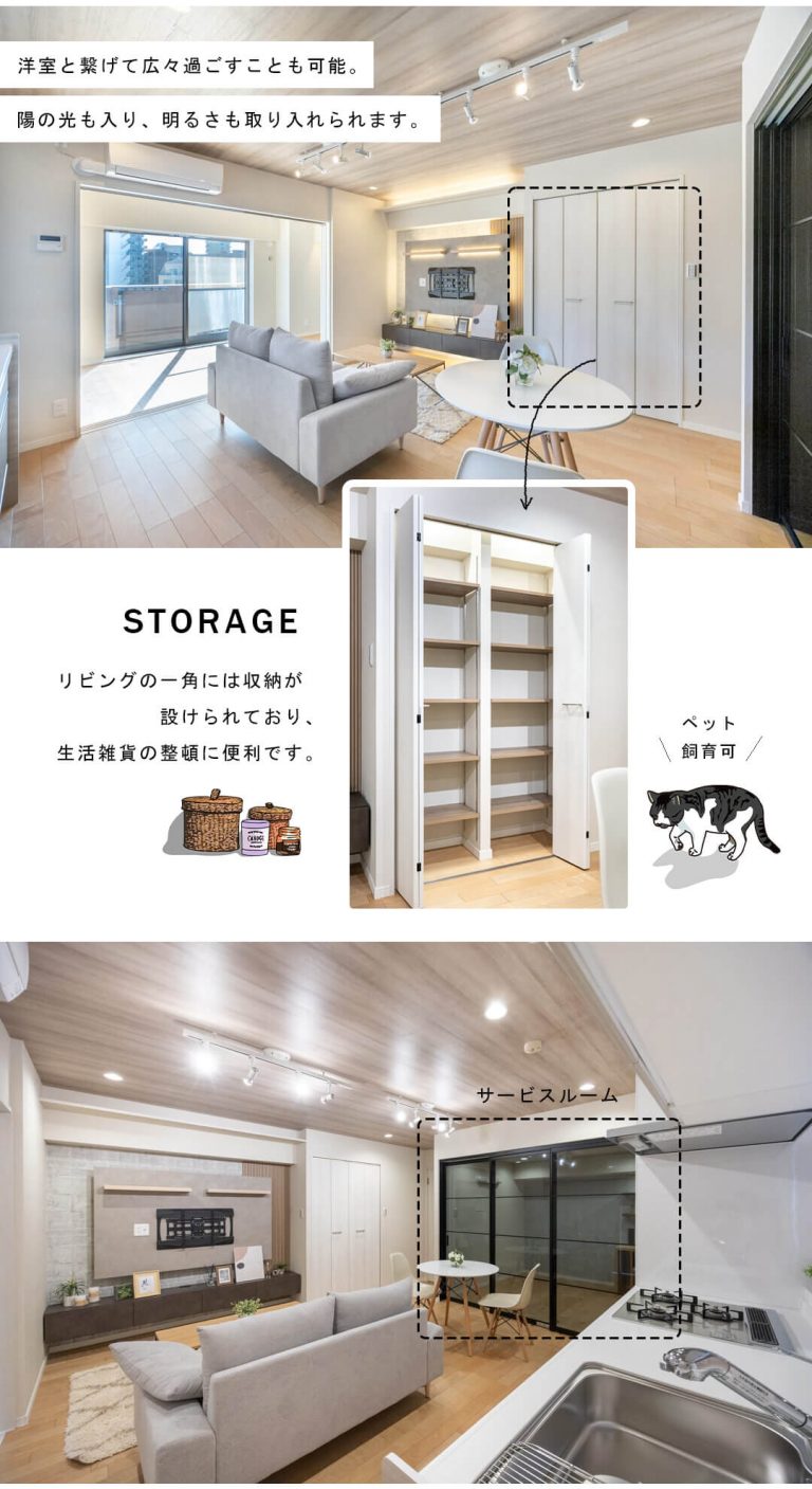 ジェイパーク文京白山のリビングダイニング