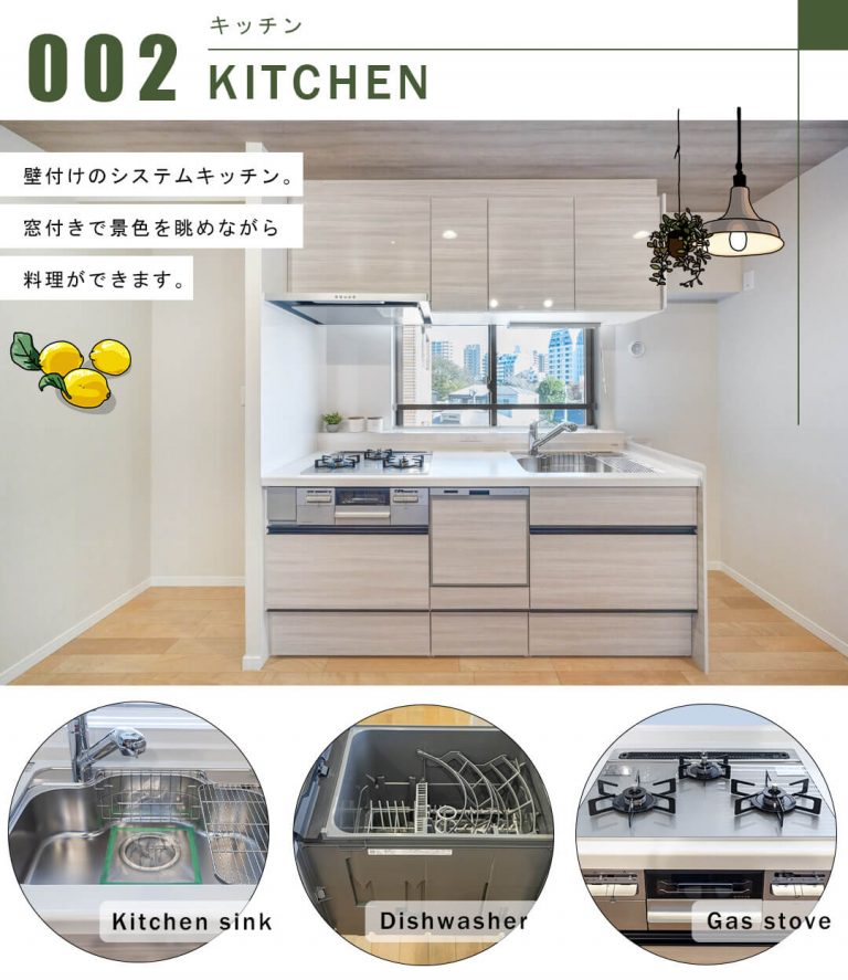 ジェイパーク文京白山のキッチン