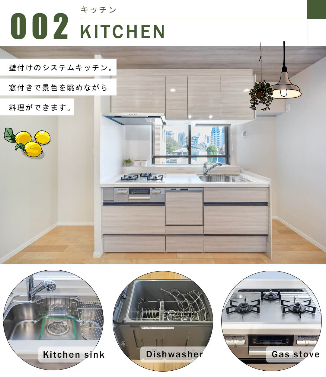 ジェイパーク文京白山のキッチン