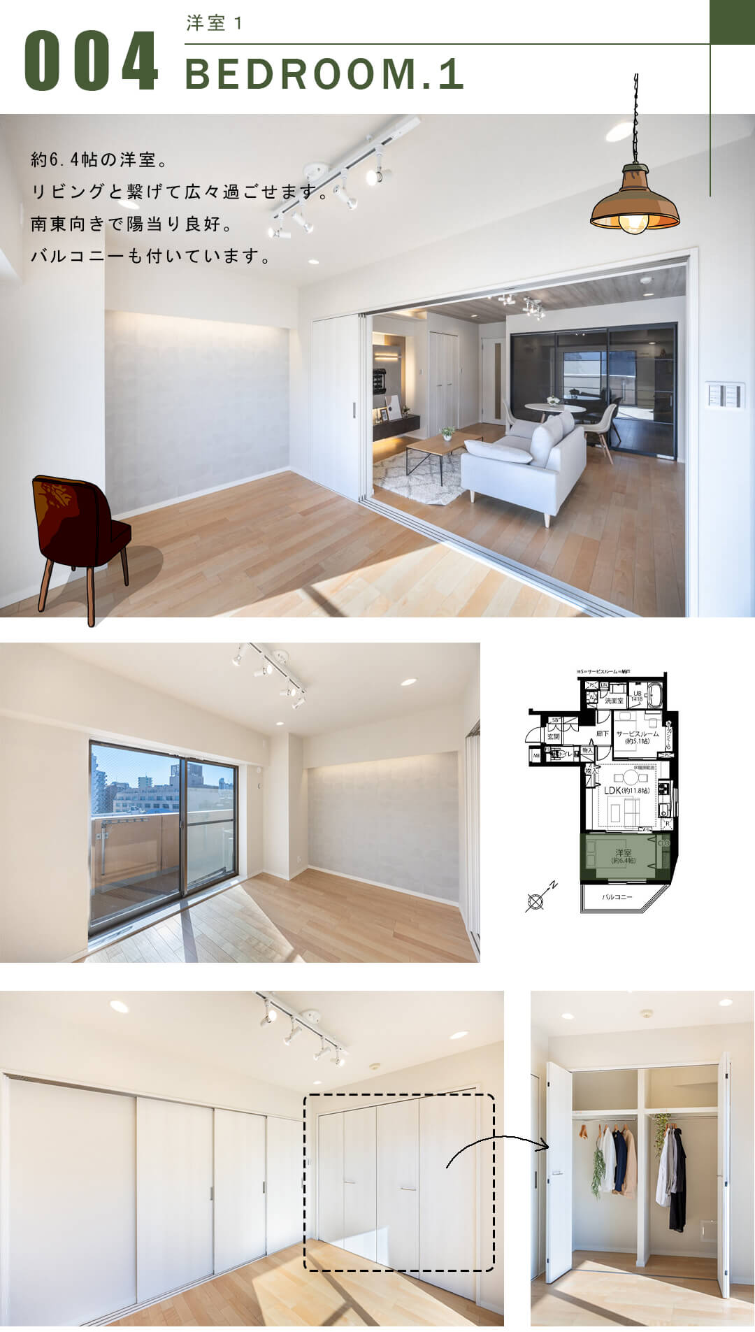 ジェイパーク文京白山の洋室