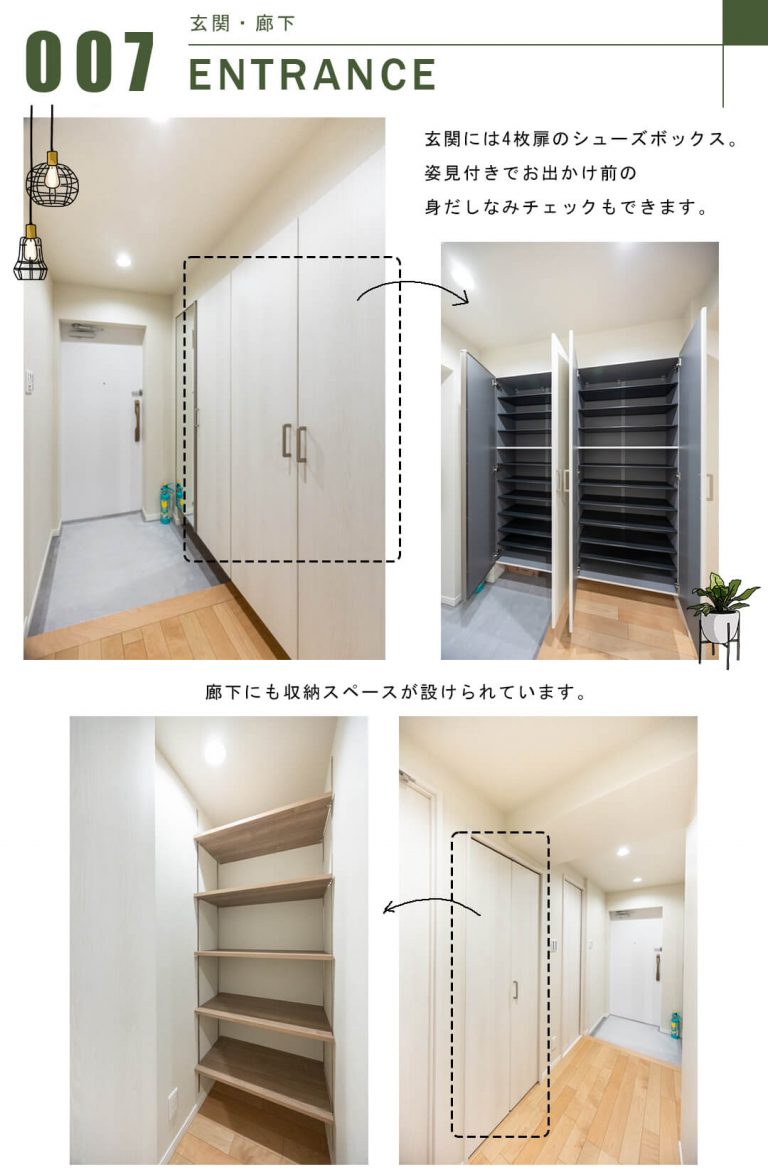 ジェイパーク文京白山の玄関・廊下