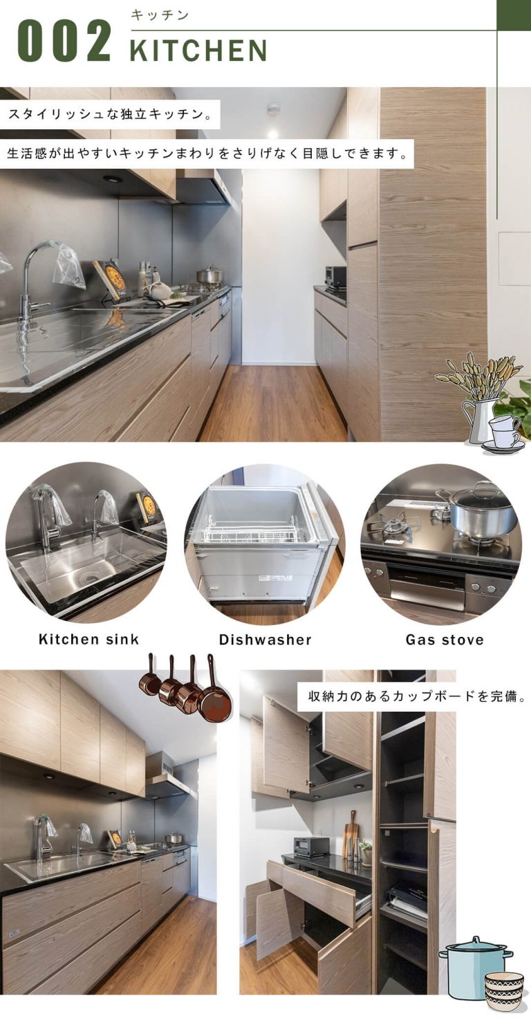 ザ・パークハウス御苑内藤町のキッチン