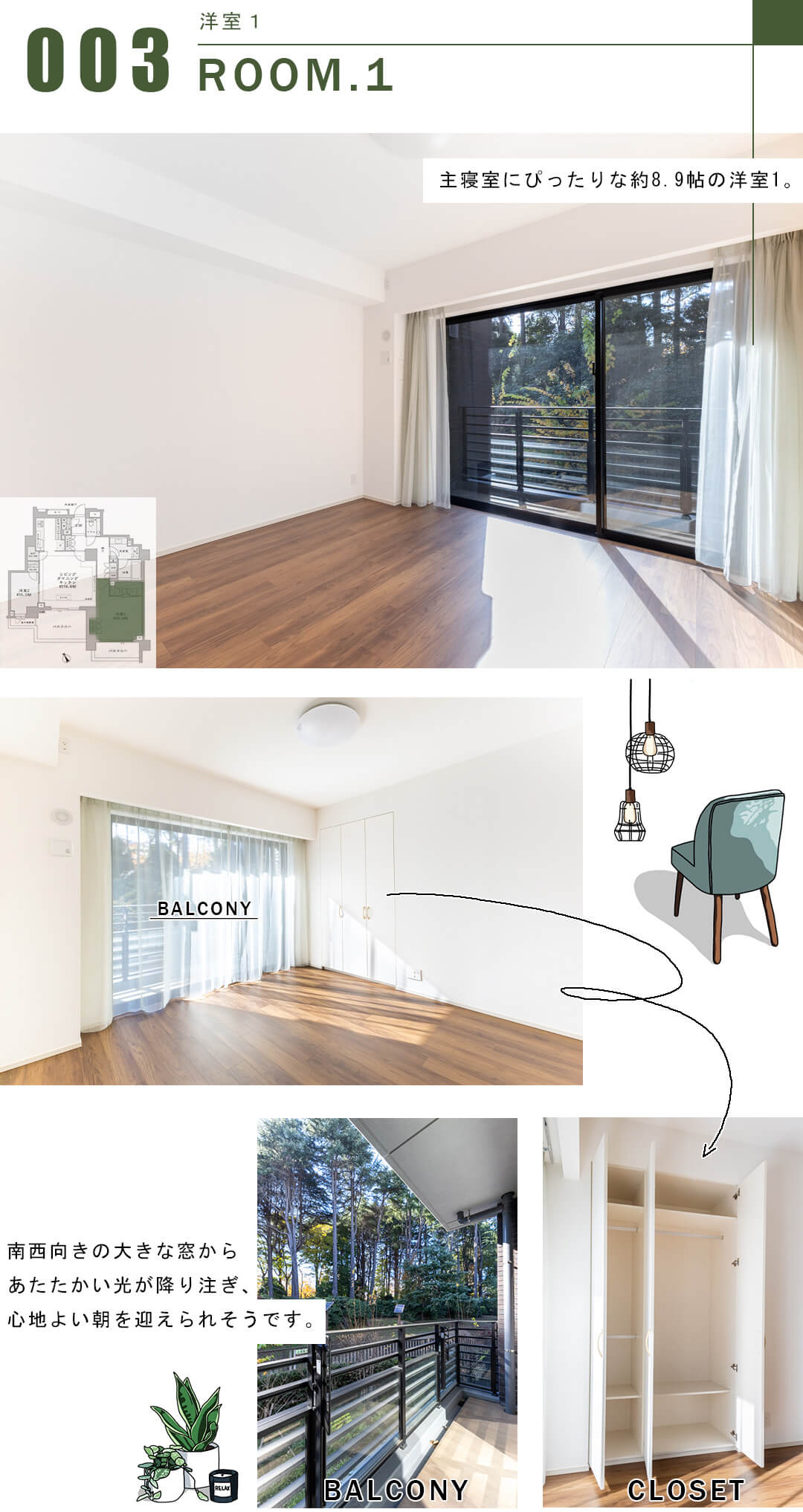 ザ・パークハウス御苑内藤町の洋室