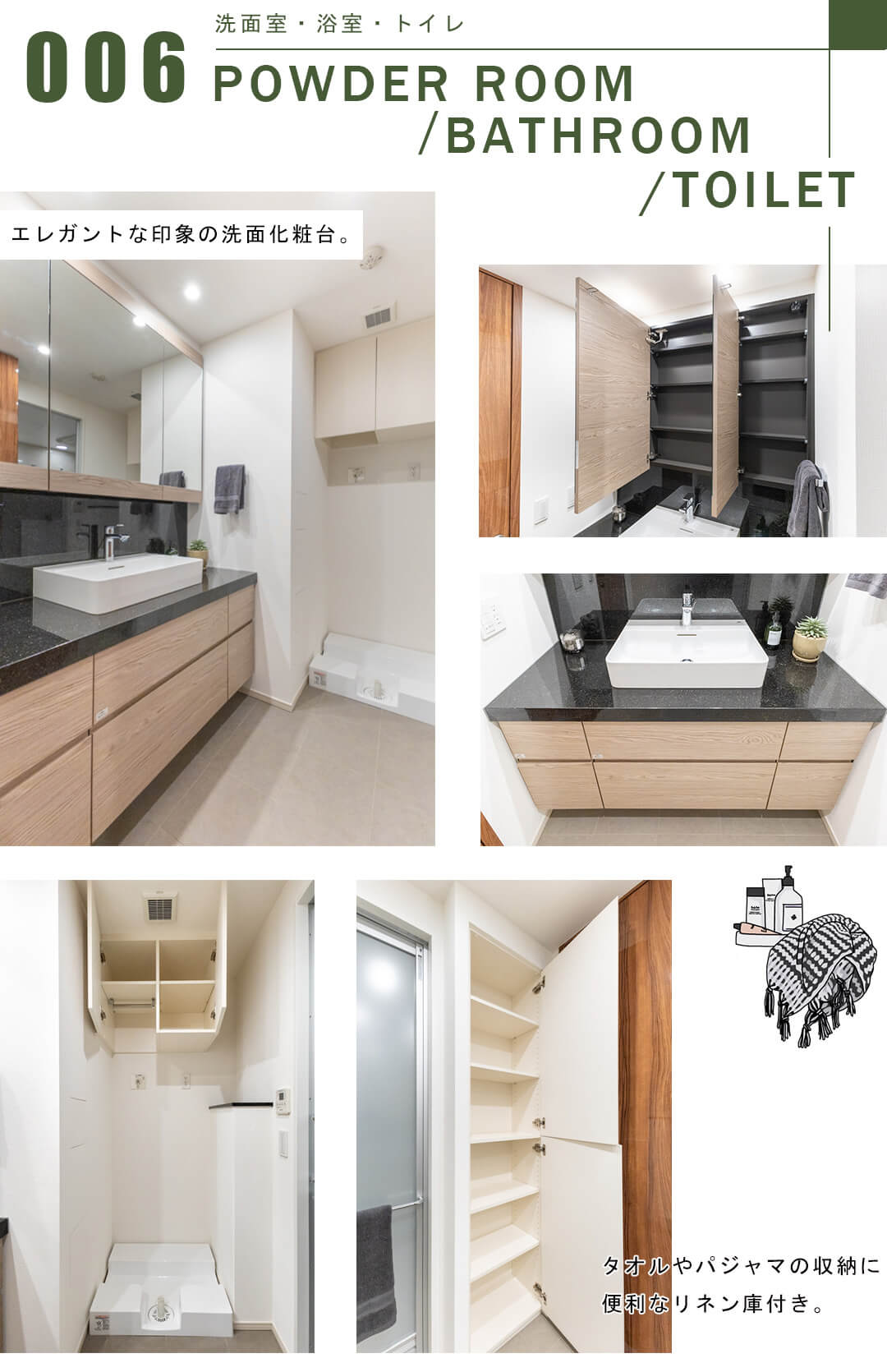 ザ・パークハウス御苑内藤町の洗面室