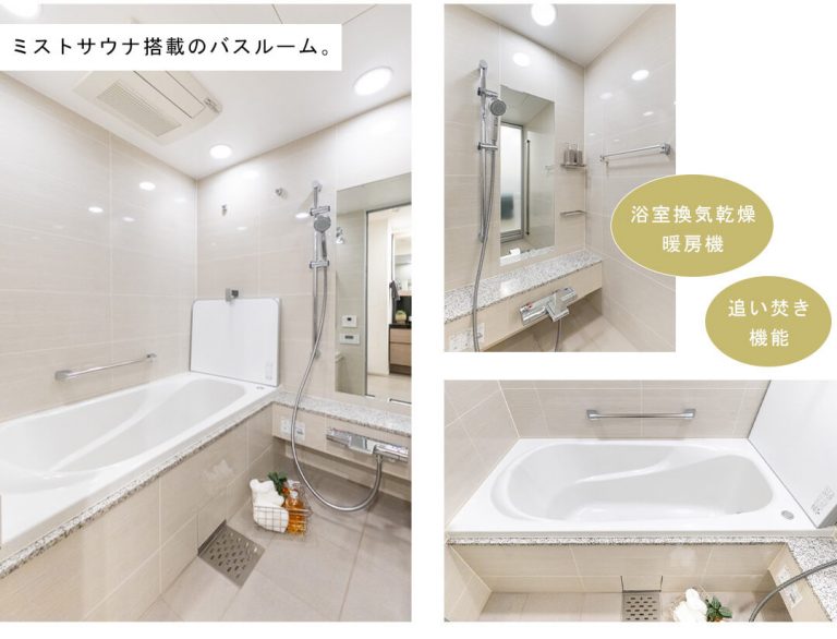 ザ・パークハウス御苑内藤町の浴室