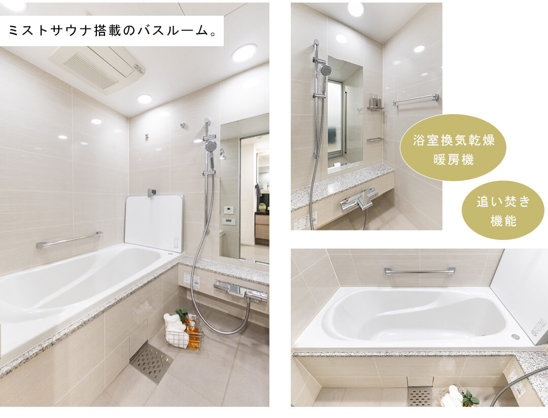 ザ・パークハウス御苑内藤町の浴室