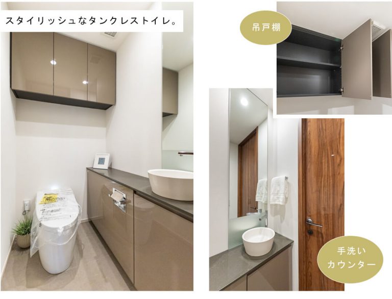 ザ・パークハウス御苑内藤町のトイレ