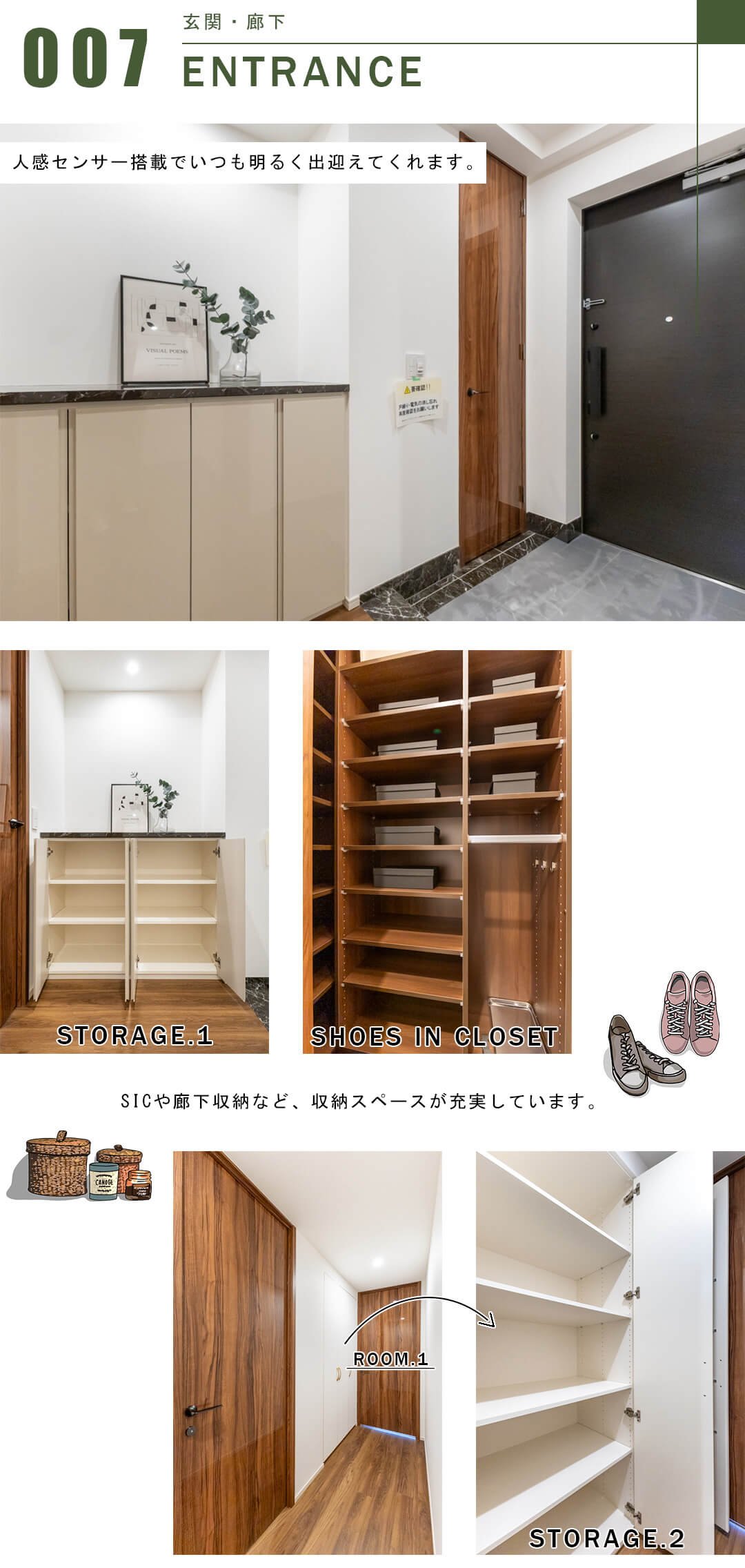 ザ・パークハウス御苑内藤町の玄関と廊下