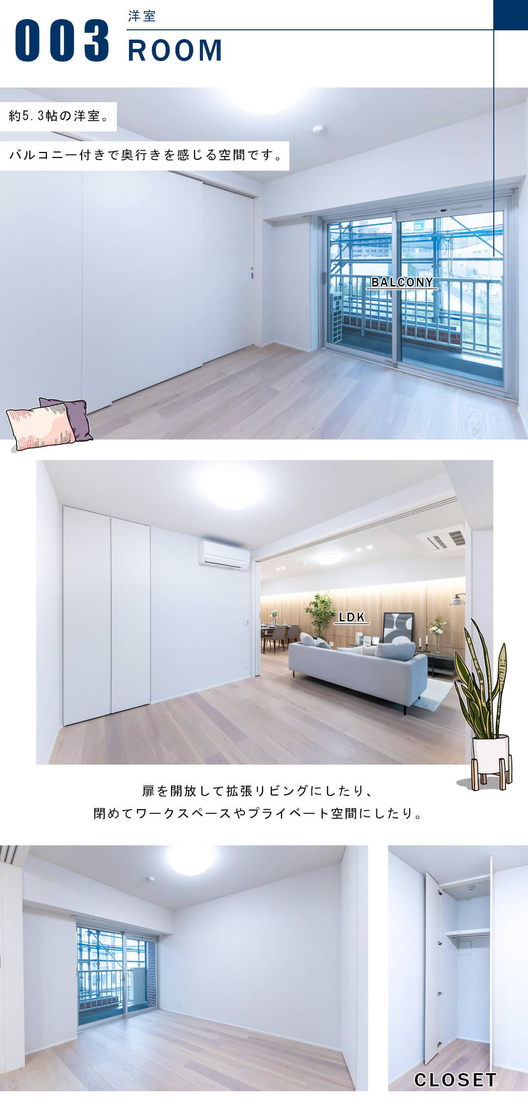 サンビューハイツ渋谷の洋室