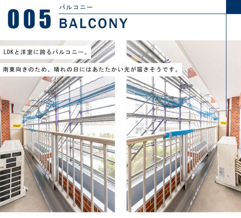 サンビューハイツ渋谷のバルコニー