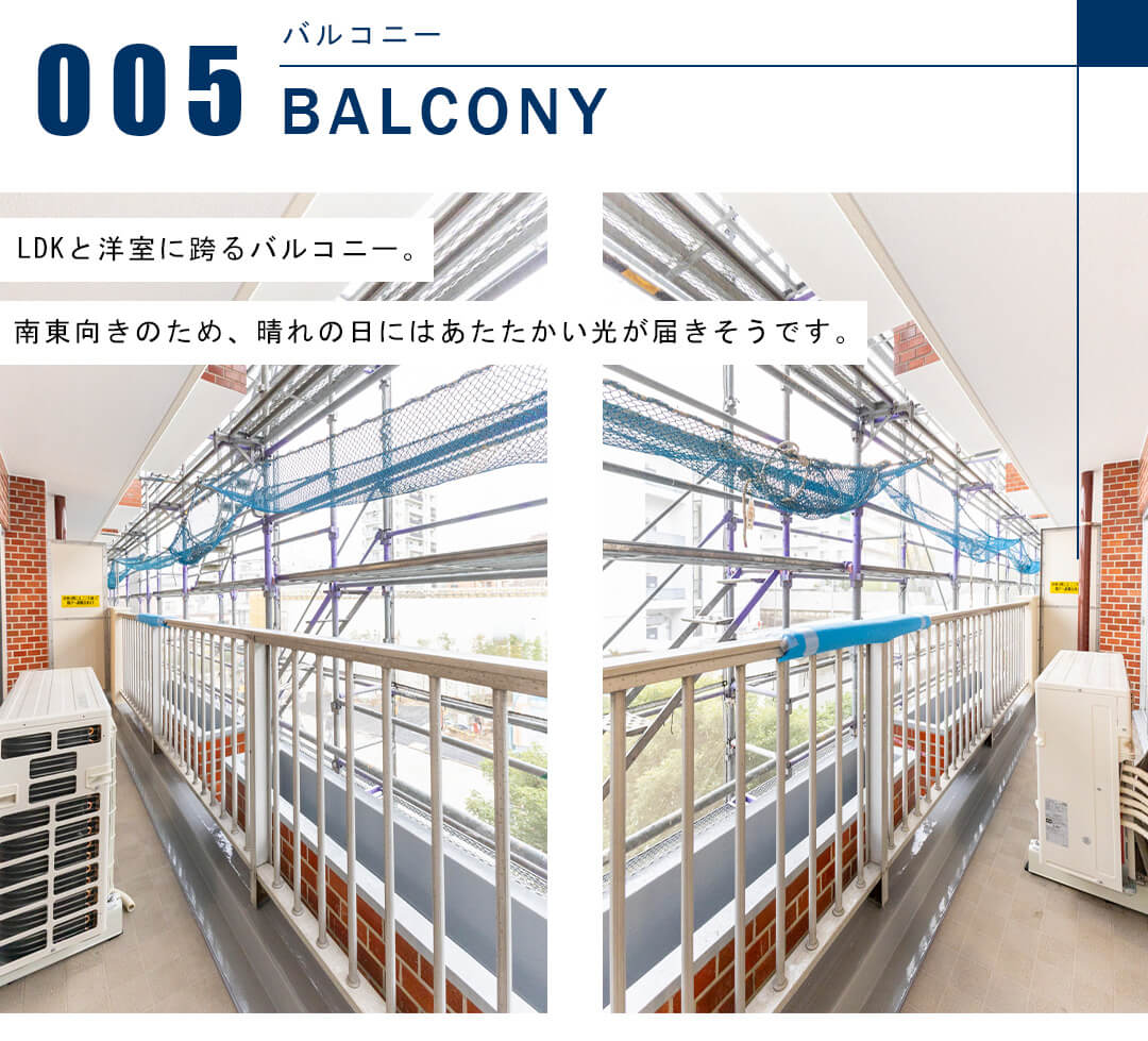 サンビューハイツ渋谷のバルコニー