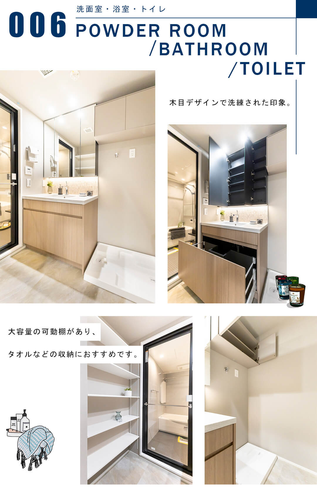 サンビューハイツ渋谷の洗面室