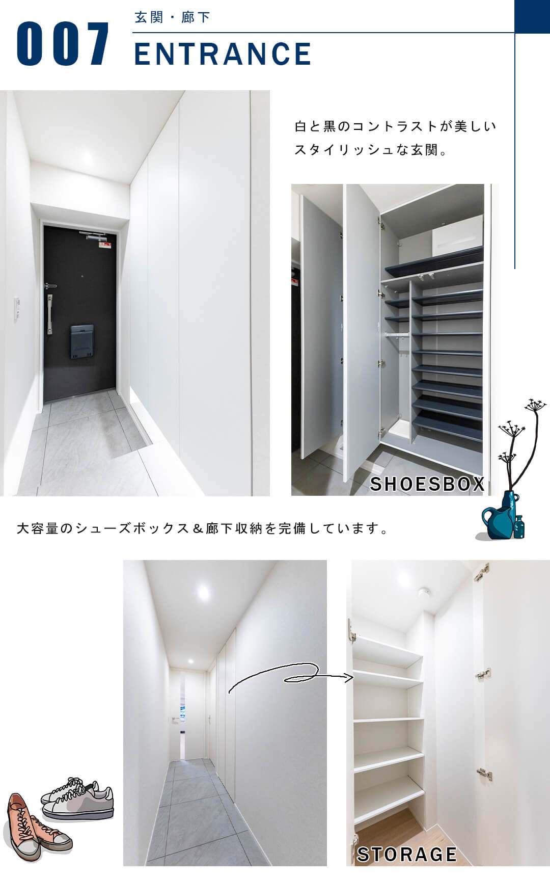 サンビューハイツ渋谷の玄関と廊下