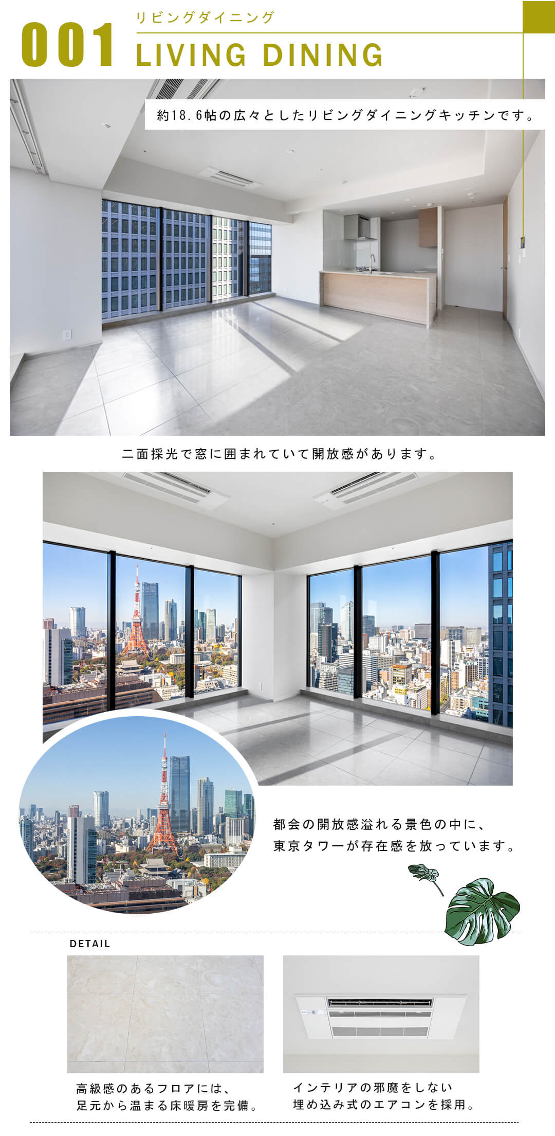 001リビングダイニング,LIVINGDINING