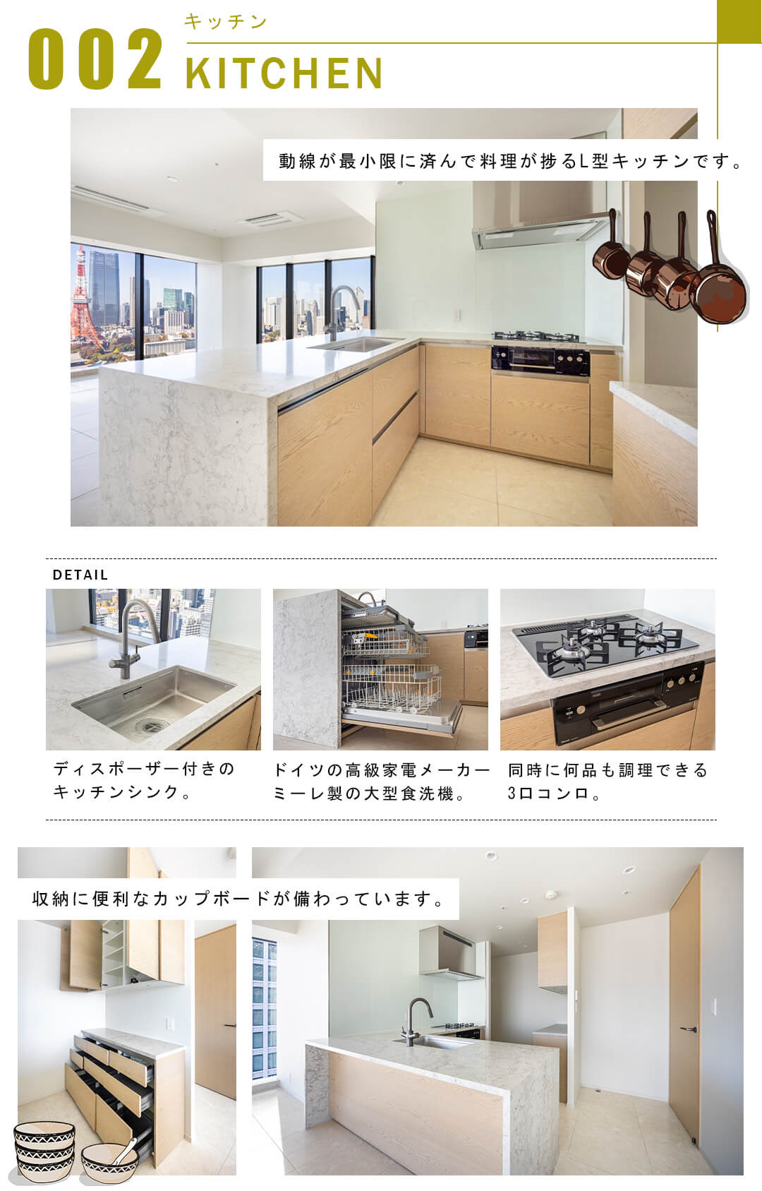 002キッチン,KITCHEN