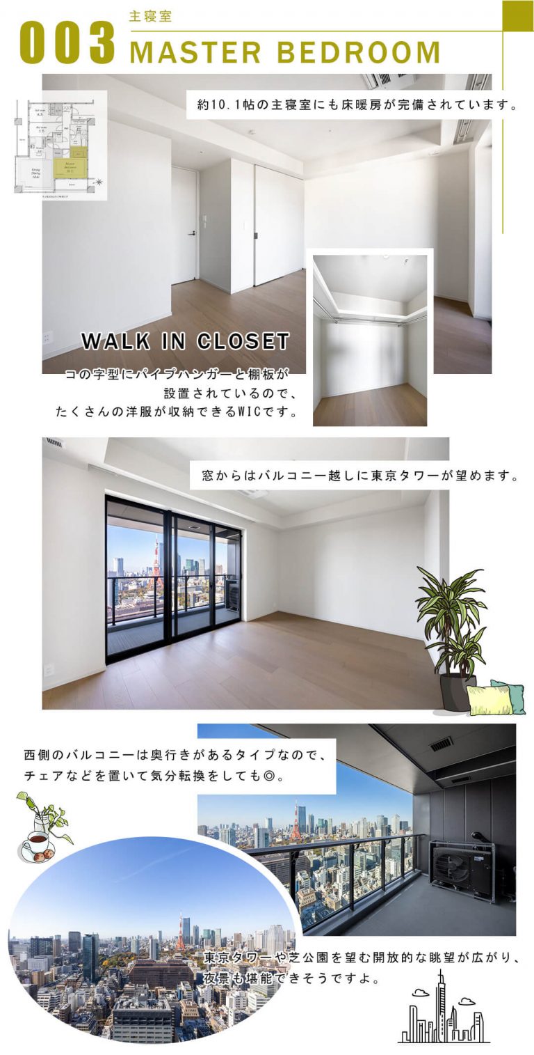 003主寝室,MASTERBEDROOM