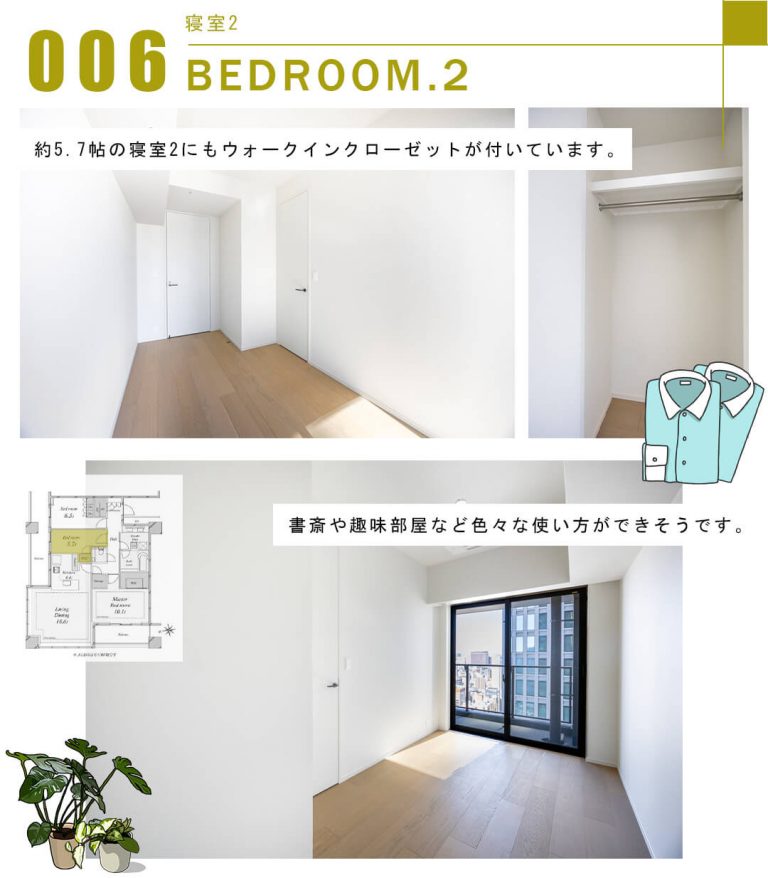 006寝室2,BEDROOM.2