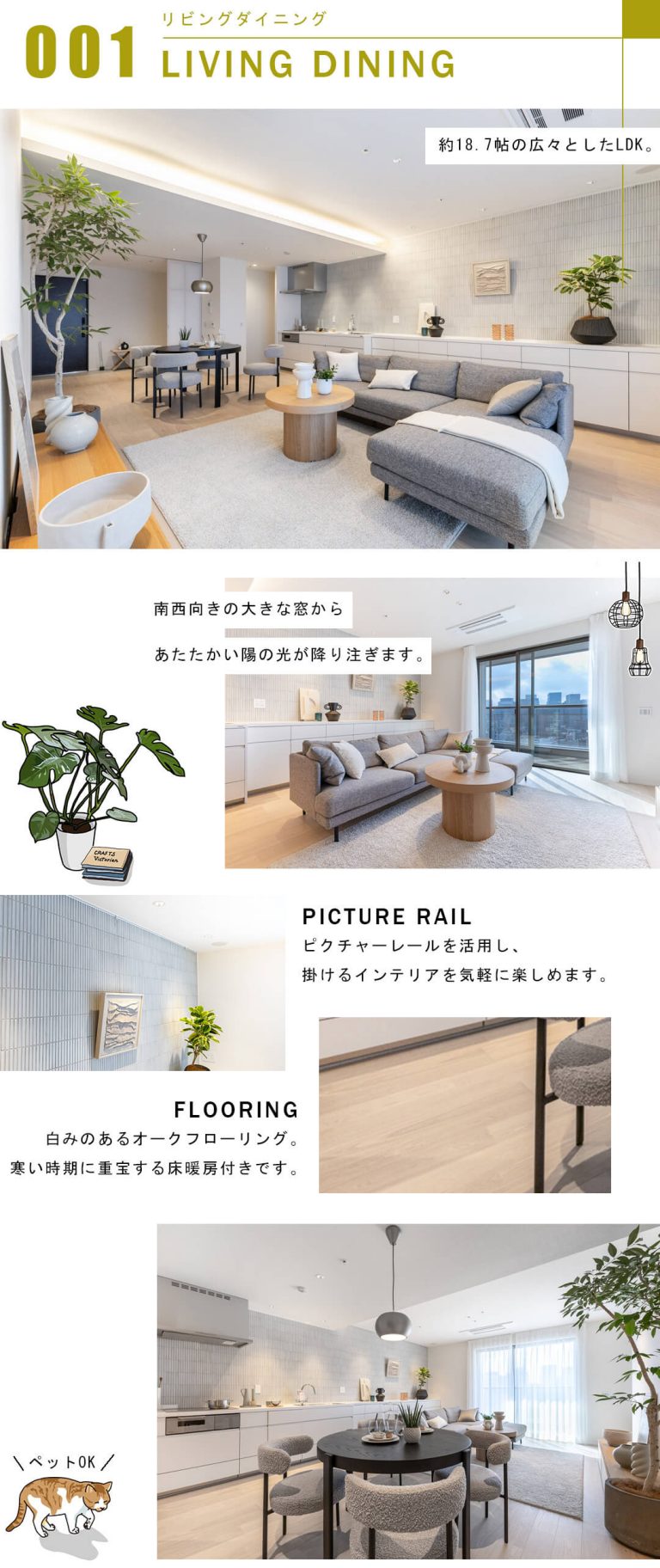 ワテラスタワーレジデンスのリビングダイニング