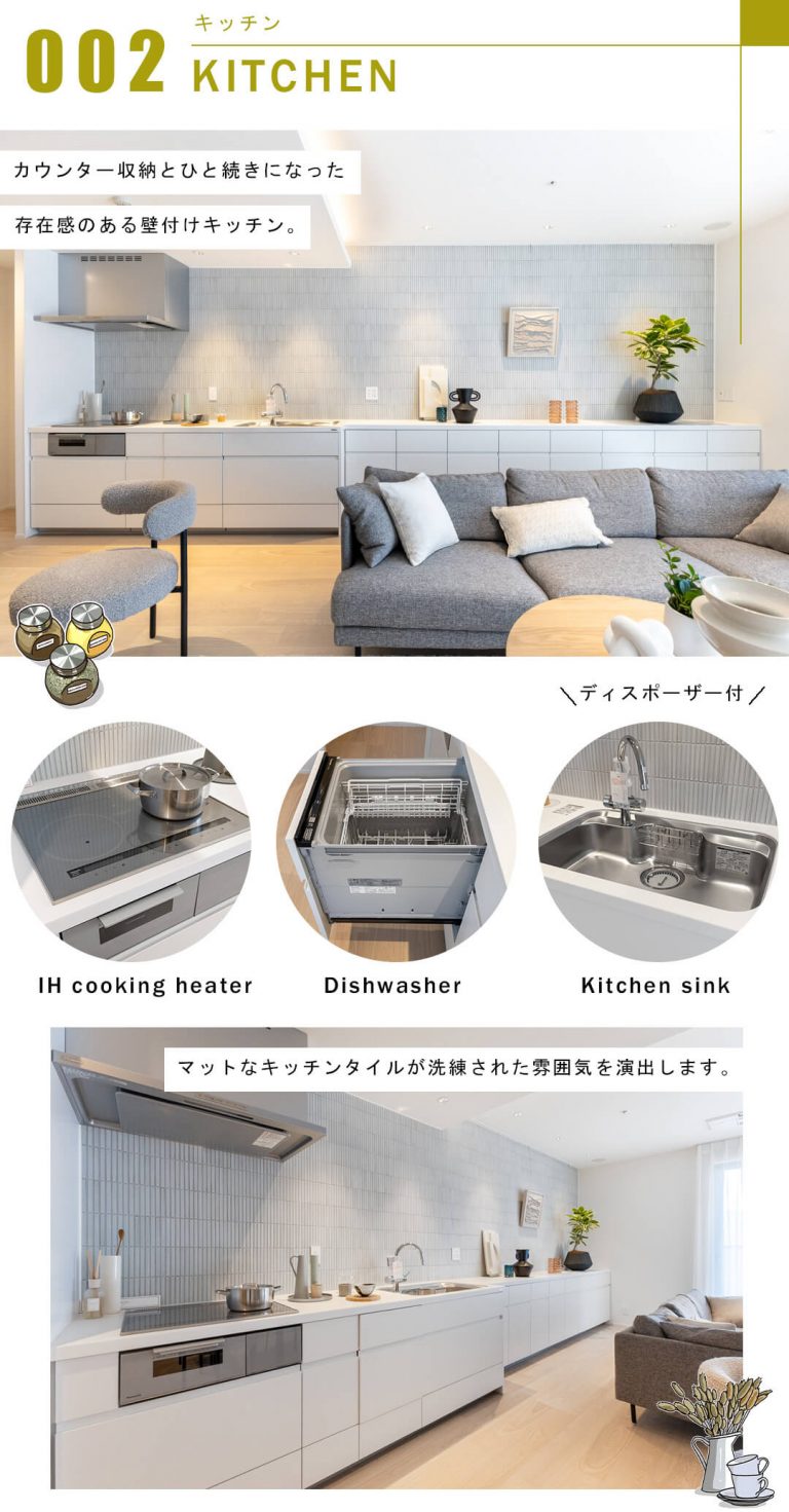 ワテラスタワーレジデンスのキッチン