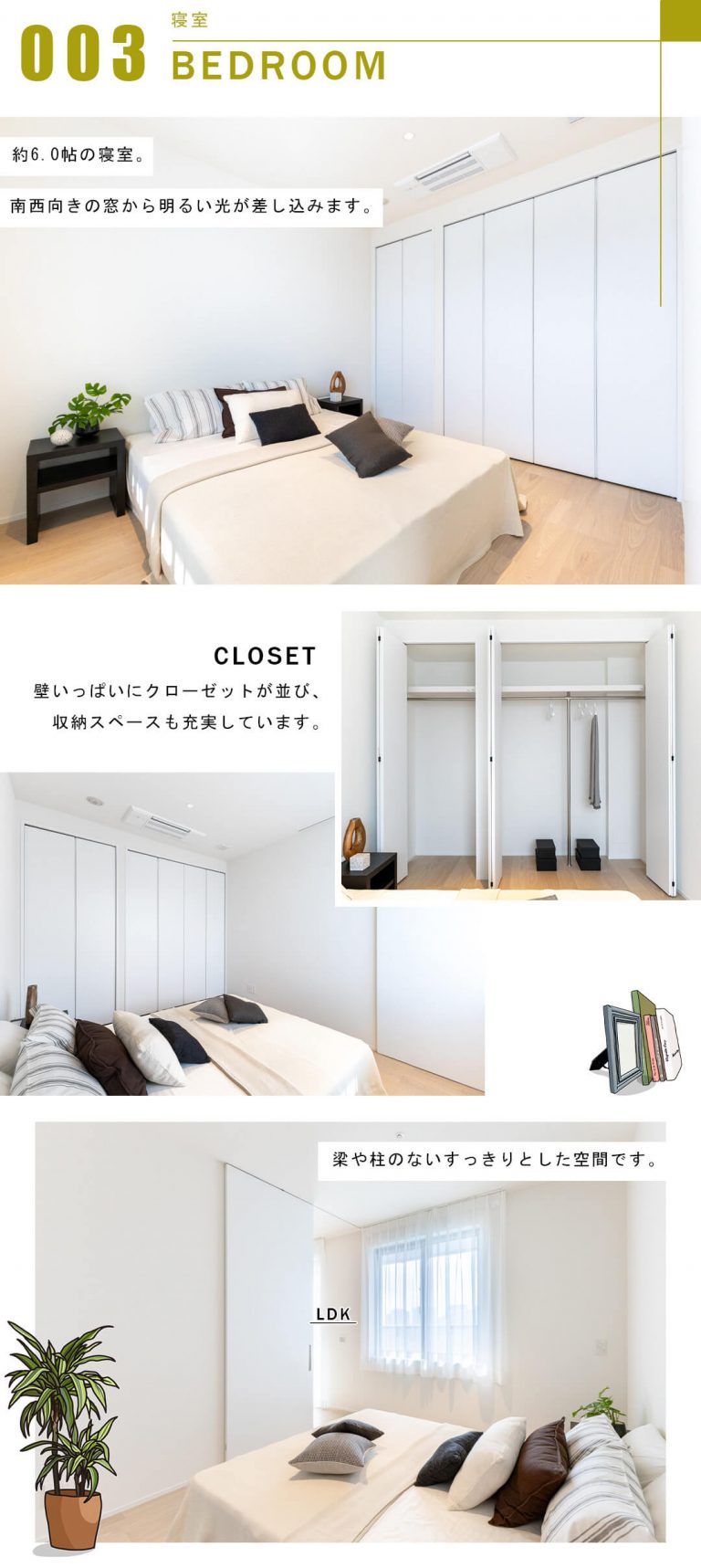 ワテラスタワーレジデンスの寝室