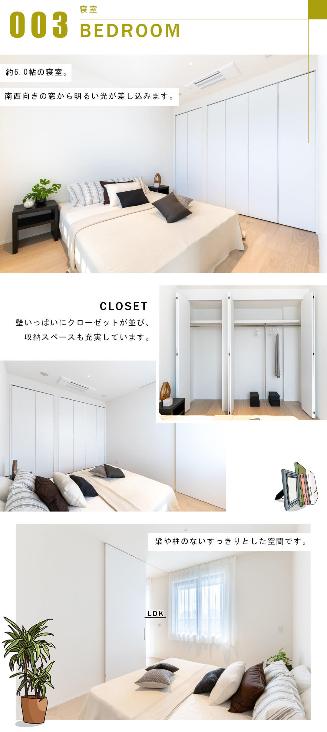 ワテラスタワーレジデンスの寝室