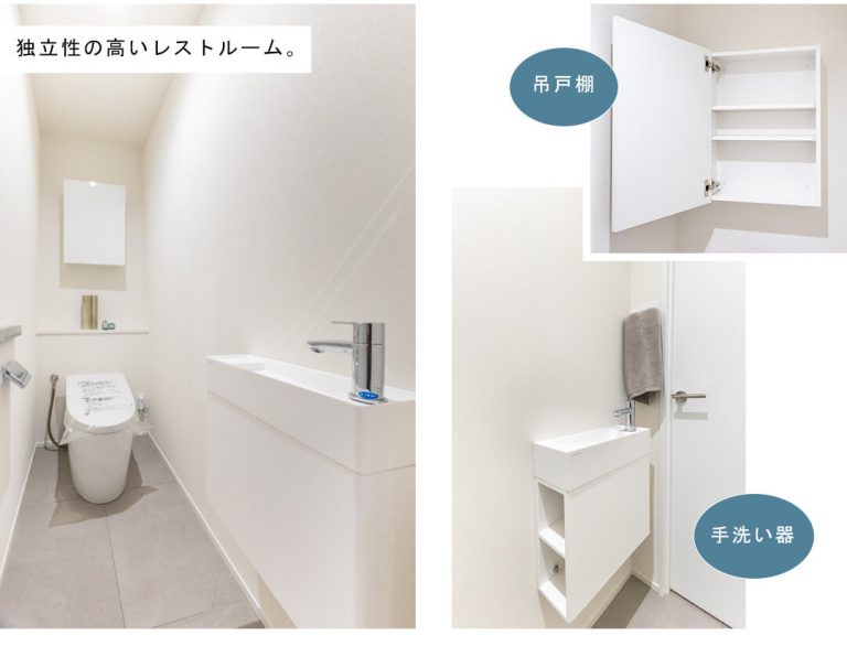 ワテラスタワーレジデンスのトイレ