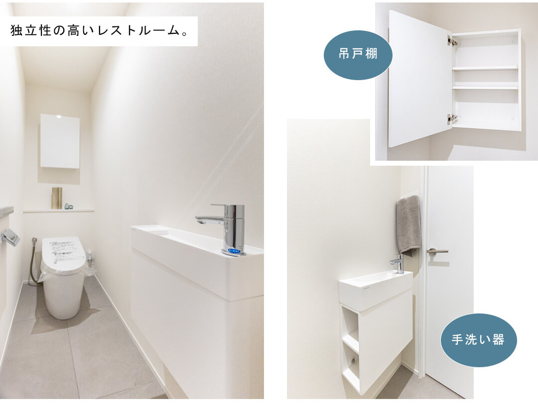 ワテラスタワーレジデンスのトイレ