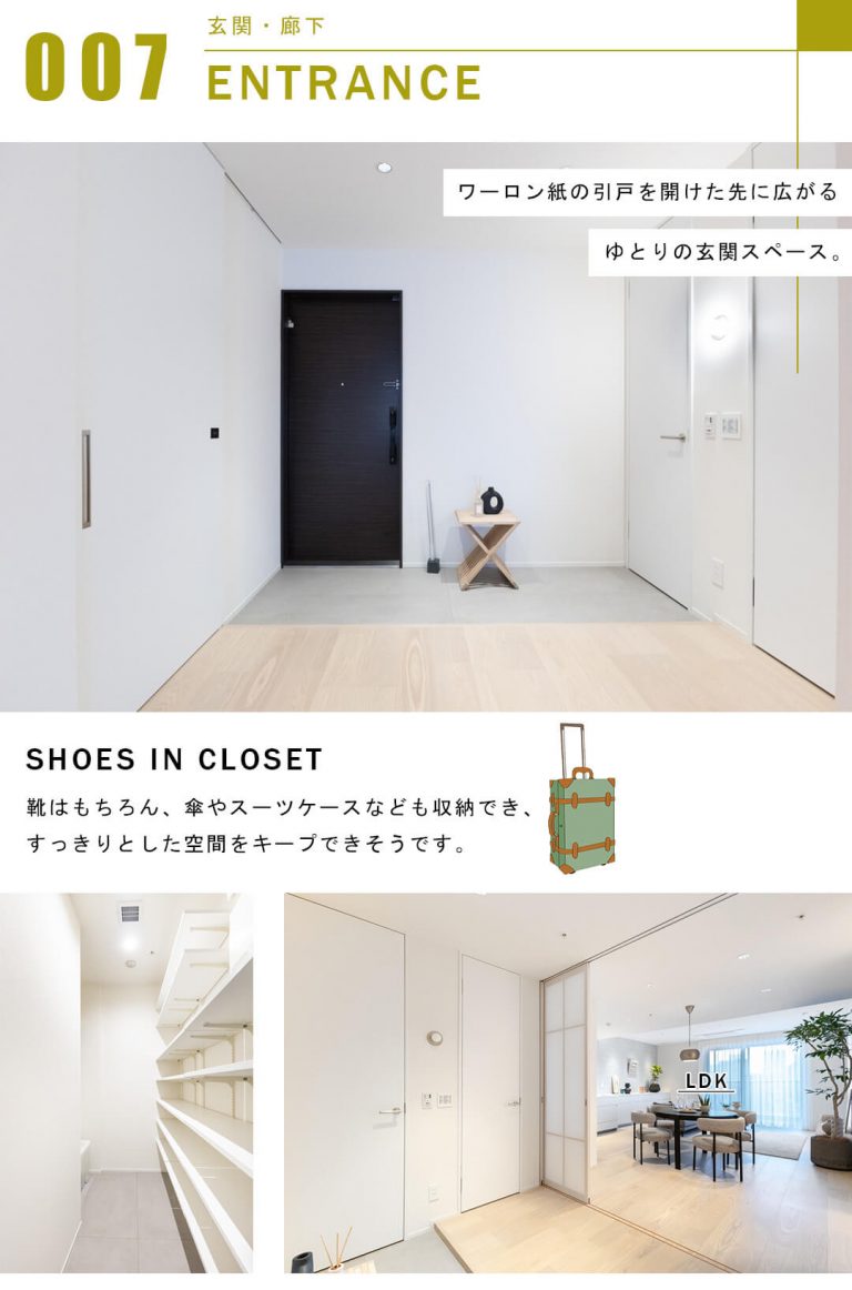 ワテラスタワーレジデンスの玄関
