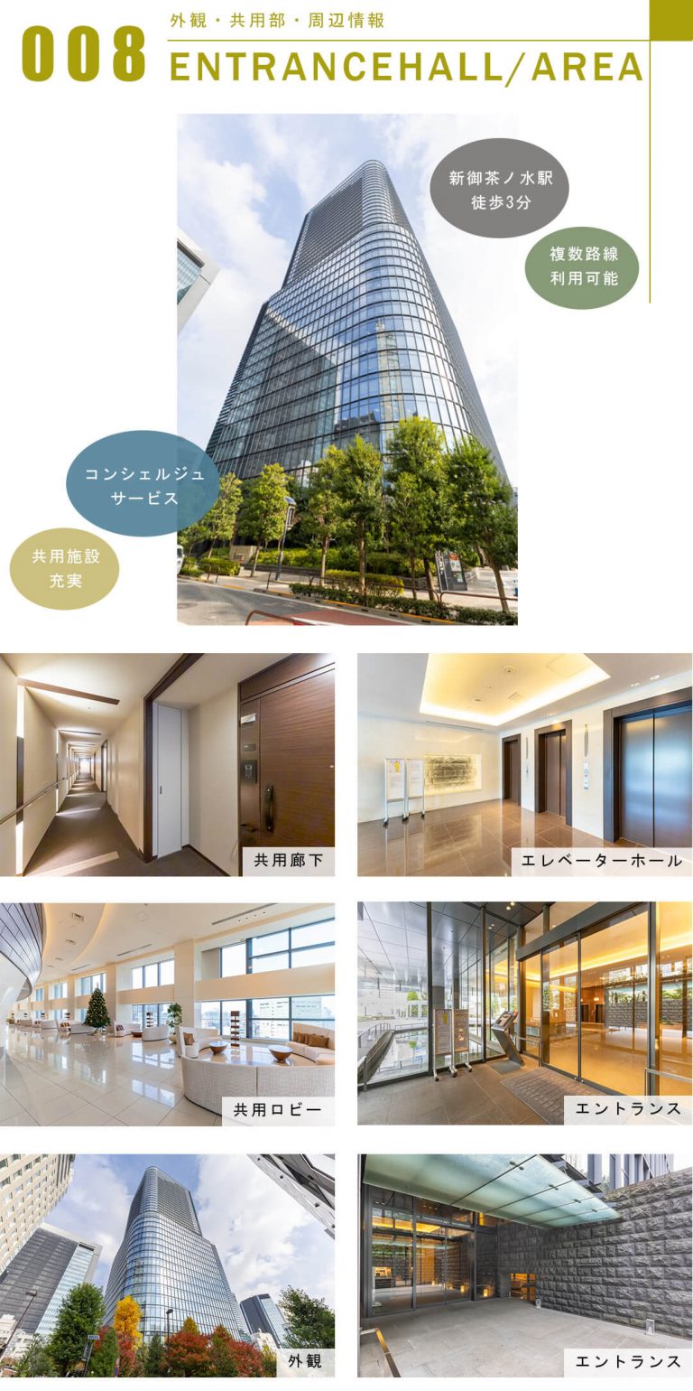 ワテラスタワーレジデンスの外観と共用部