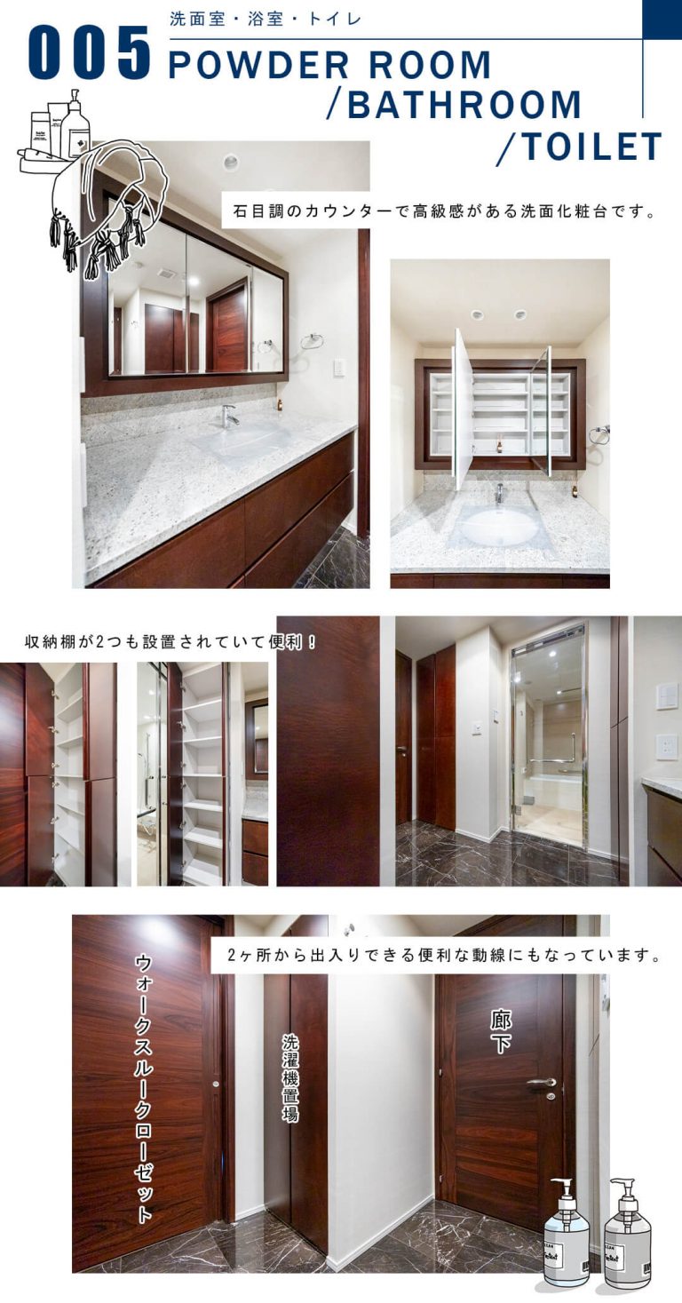 005洗面室,浴室,トイレ,POWDERROOOM,BATHROOM,TOILET