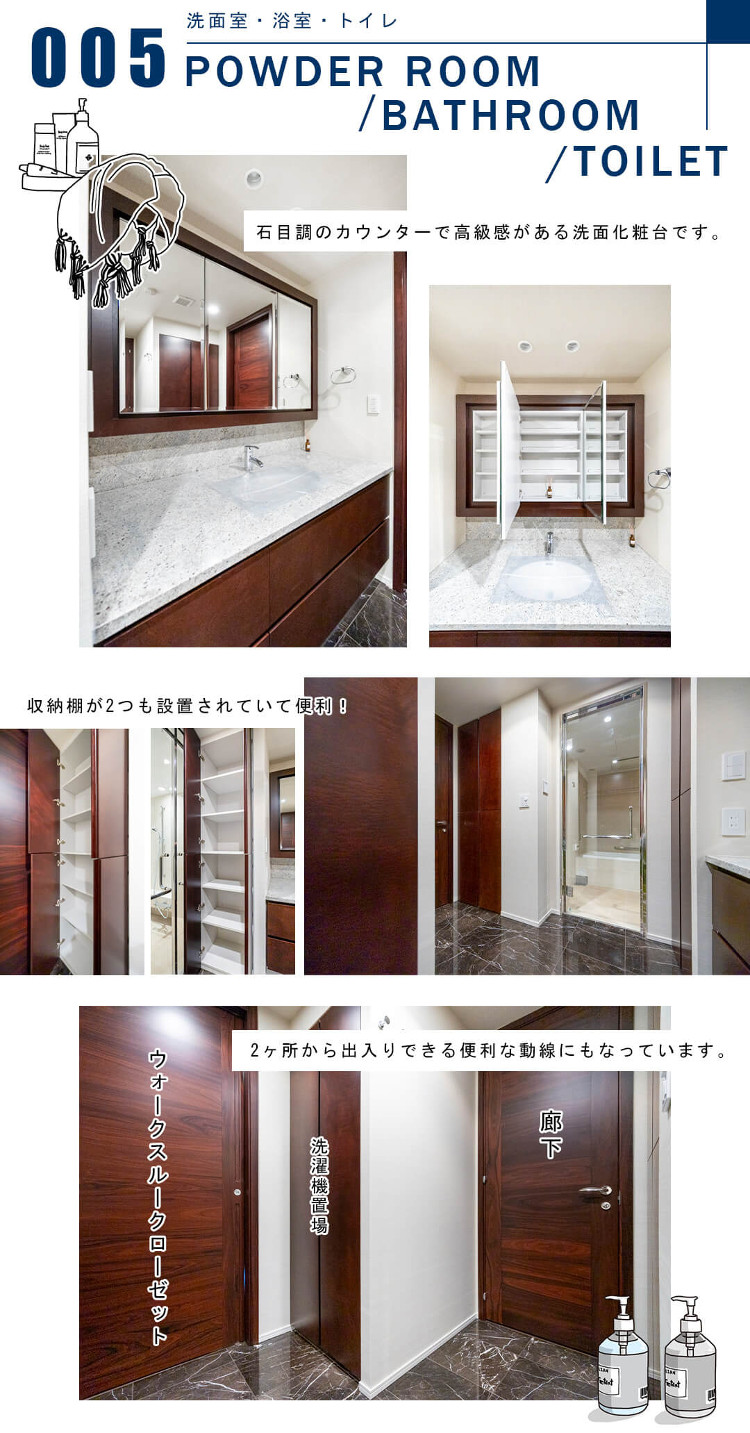 005洗面室,浴室,トイレ,POWDERROOOM,BATHROOM,TOILET