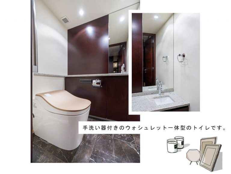 麻布台パークハウスのトイレ