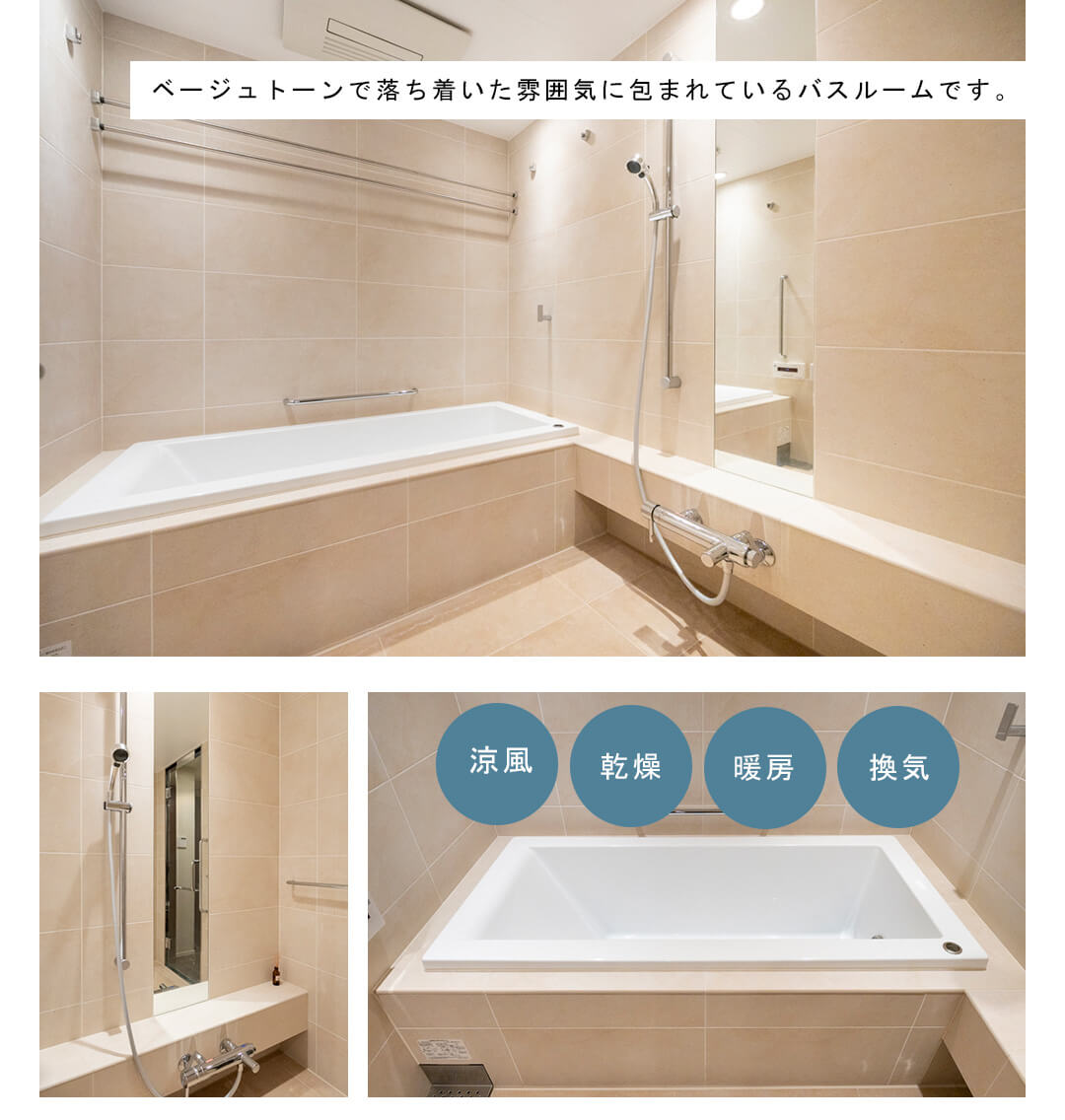 麻布台パークハウスの浴室