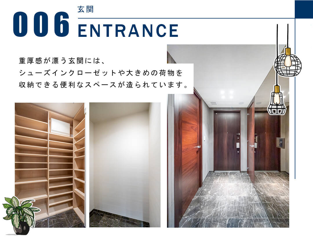 006玄関,ENTRANCE