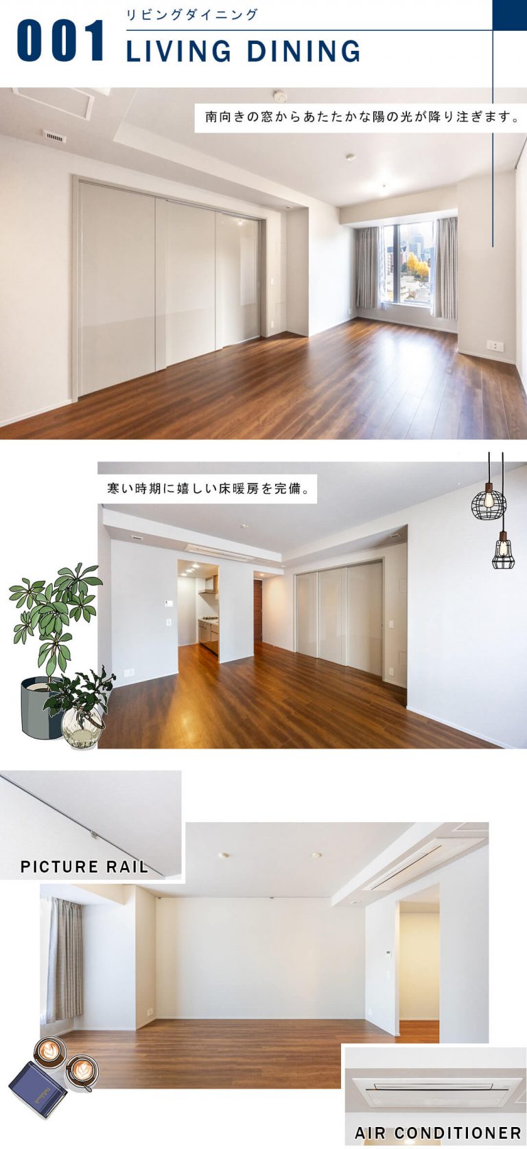 ザ・レジデンス三田のリビングダイニング