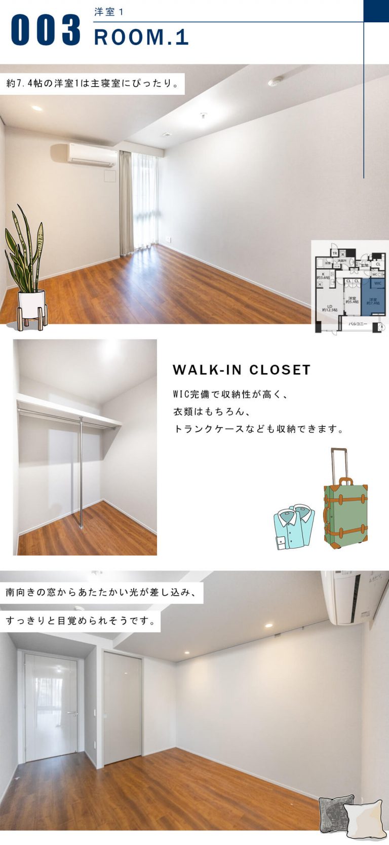 ザ・レジデンス三田の洋室