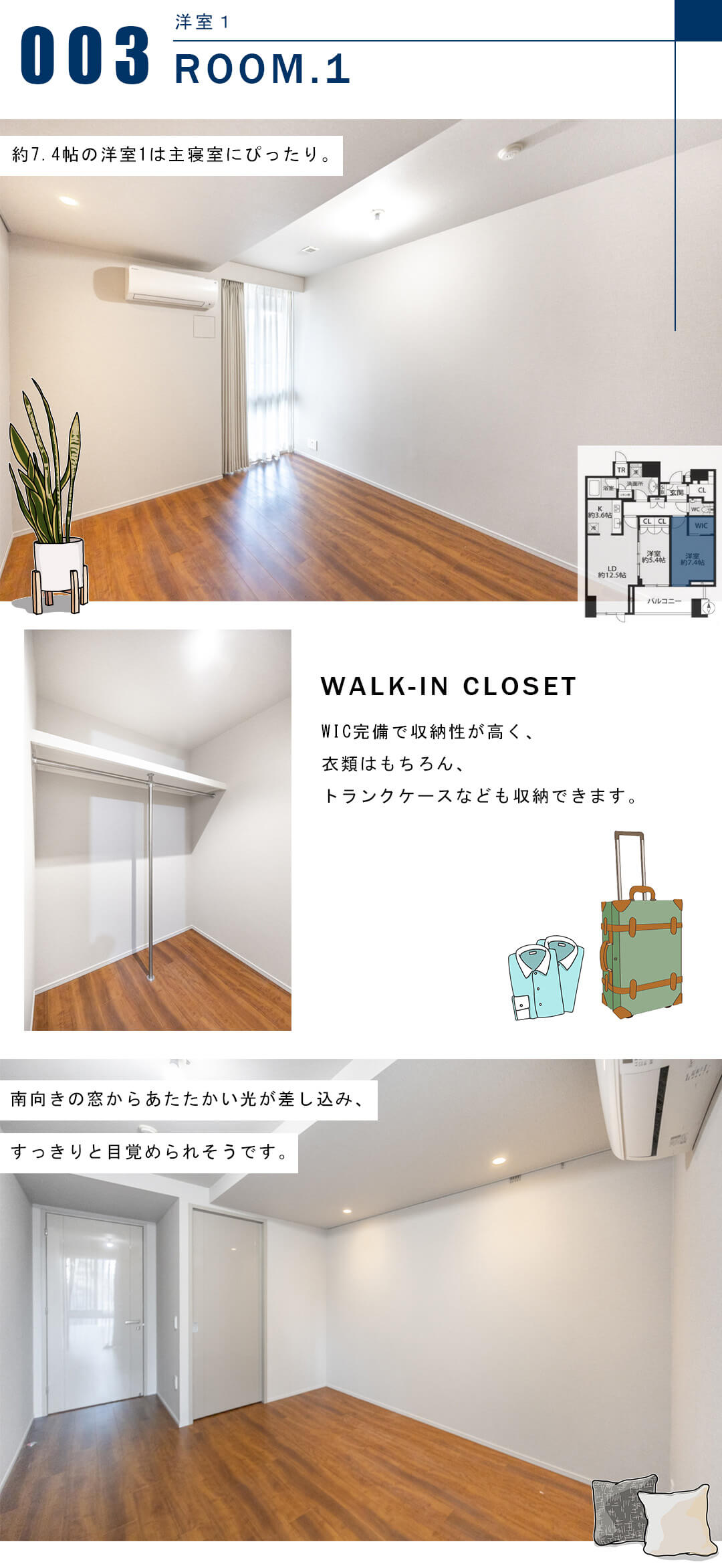 ザ・レジデンス三田の洋室