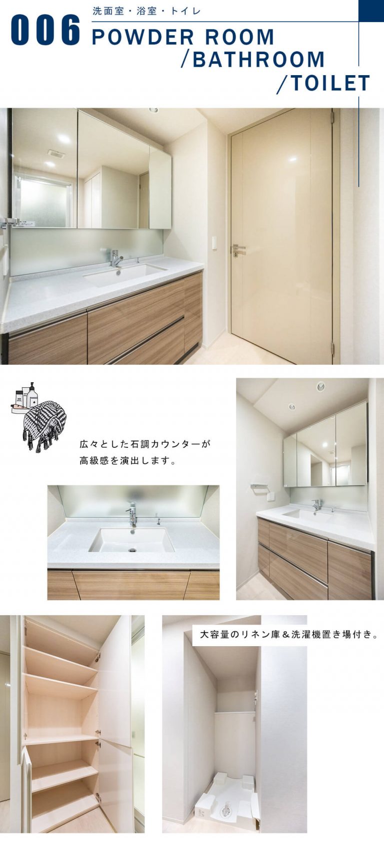 ザ・レジデンス三田の洗面室