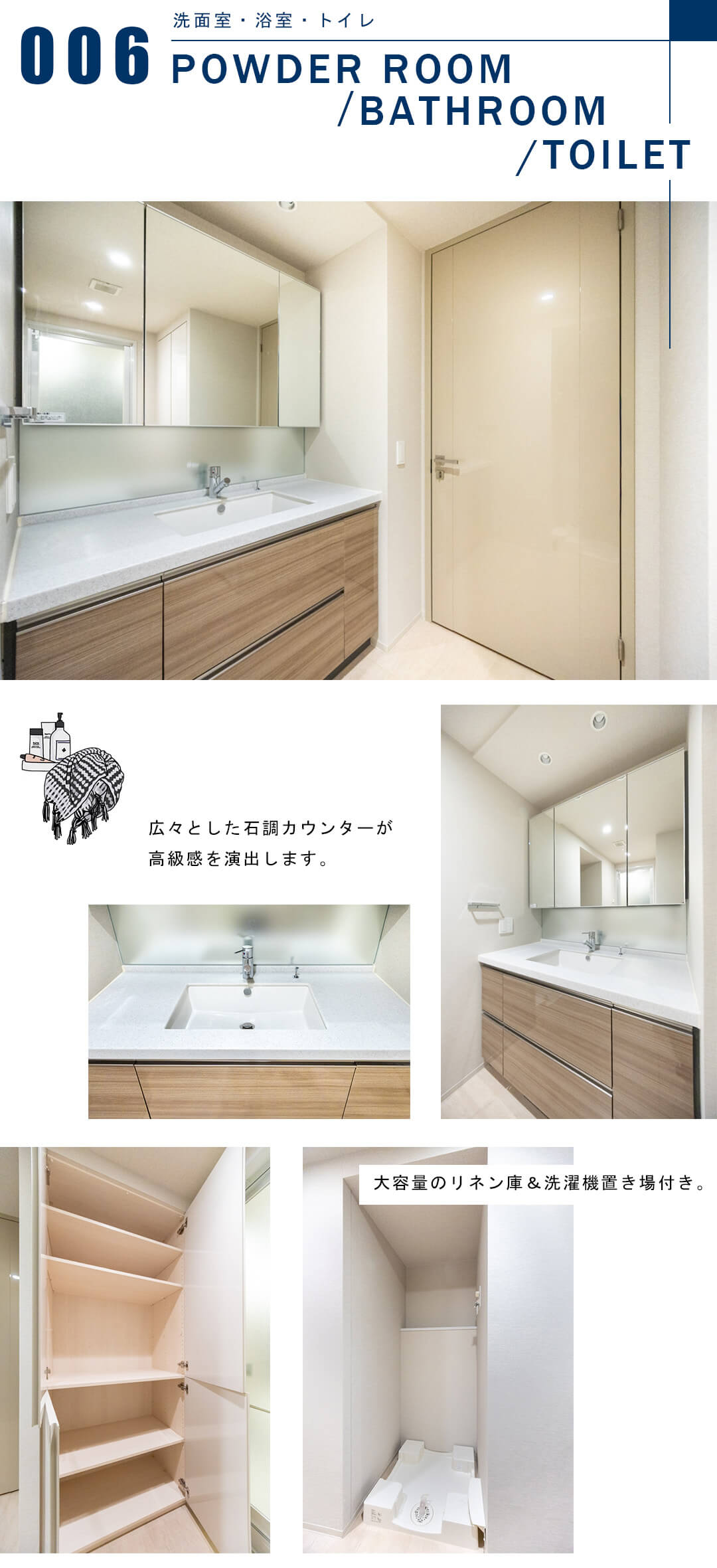 ザ・レジデンス三田の洗面室