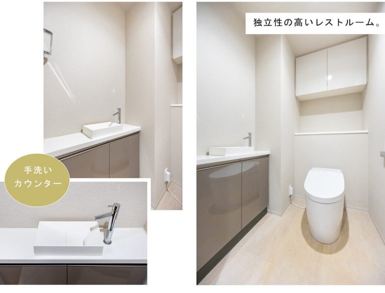 ザ・レジデンス三田のトイレ