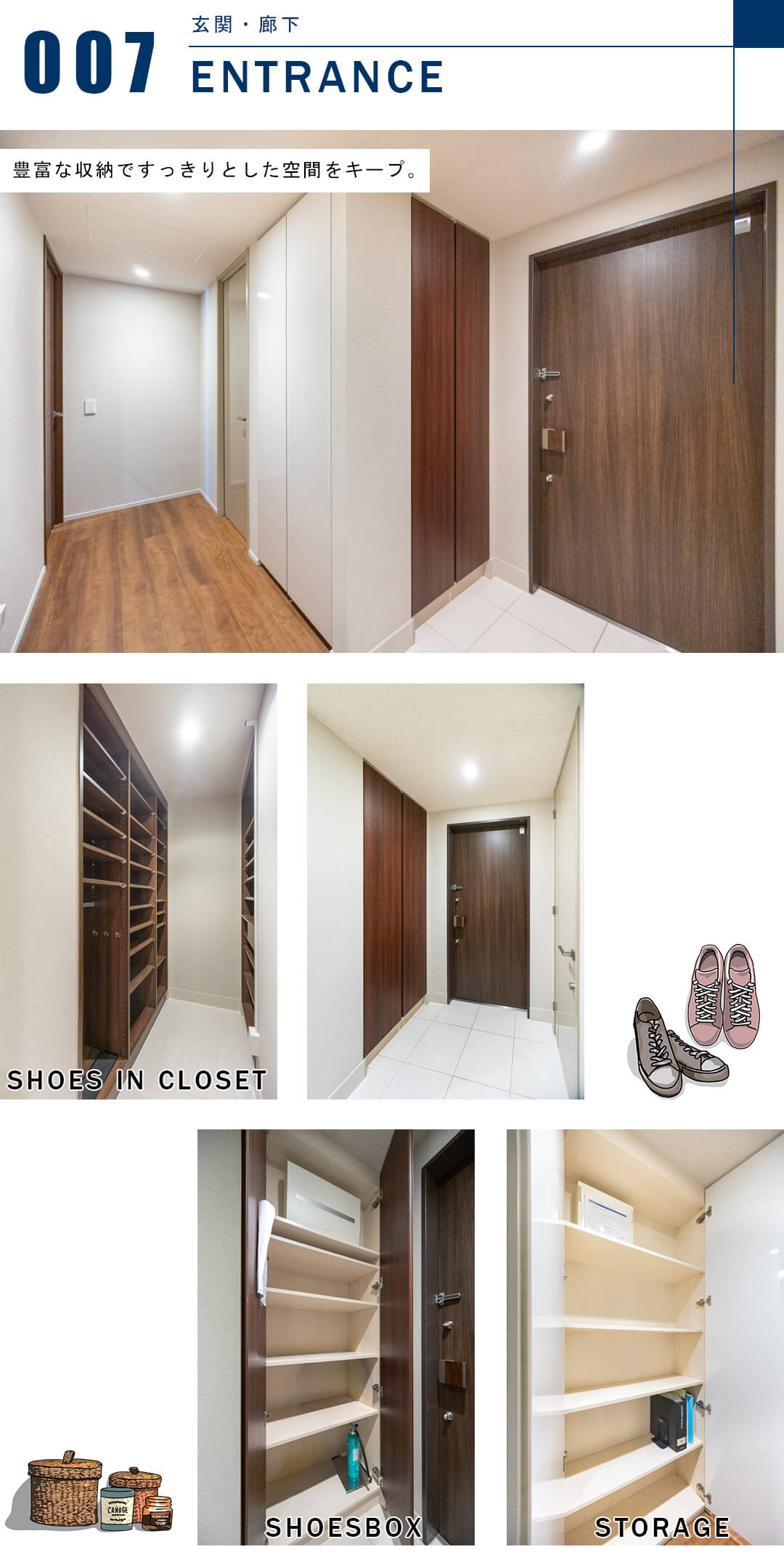 ザ・レジデンス三田の玄関と廊下