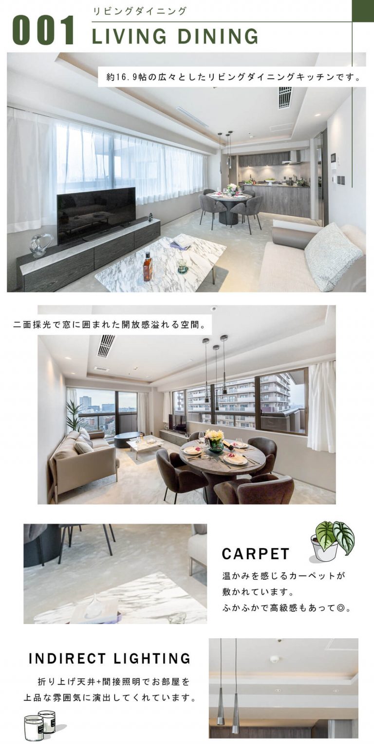 001リビングダイニング,LIVINGDINING